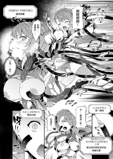 [Tachibana Yuu] Tokuiten Delta - Singularity Delta Fhentai - Page 32