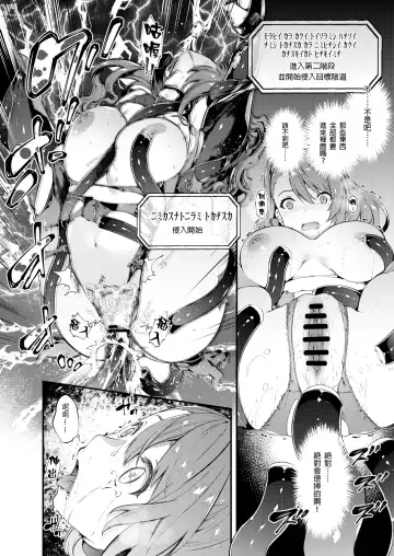 [Tachibana Yuu] Tokuiten Delta - Singularity Delta Fhentai - Page 34