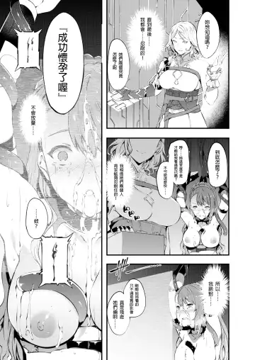 [Tachibana Yuu] Tokuiten Delta - Singularity Delta Fhentai - Page 41