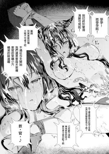 [Tachibana Yuu] Tokuiten Delta - Singularity Delta Fhentai - Page 43