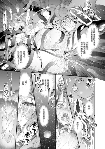 [Tachibana Yuu] Tokuiten Delta - Singularity Delta Fhentai - Page 51