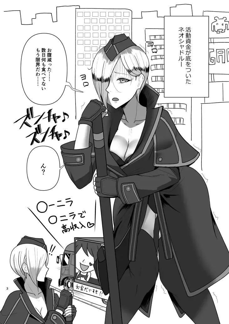 [Dangorou] Super Street Mix Fighter II Fhentai - Page 2