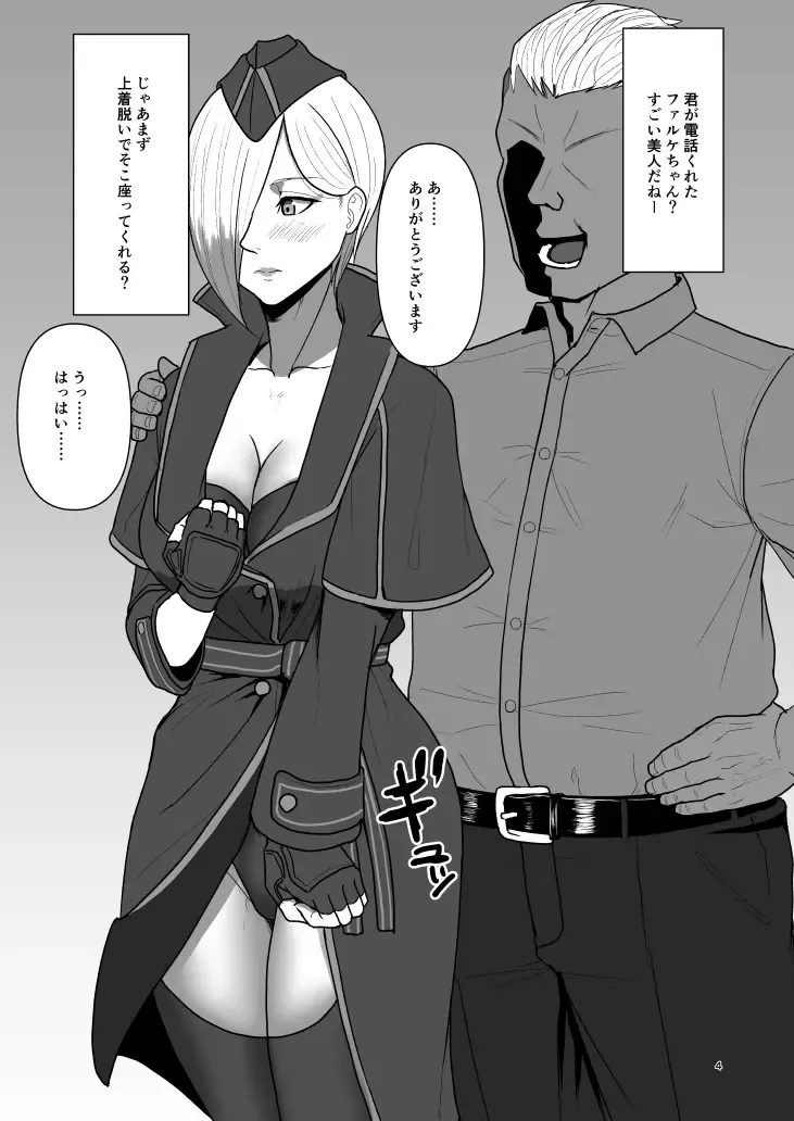 [Dangorou] Super Street Mix Fighter II Fhentai - Page 3