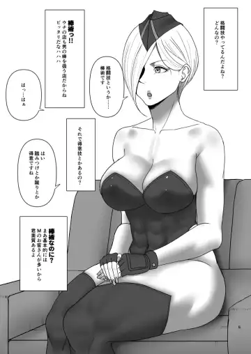 [Dangorou] Super Street Mix Fighter II Fhentai - Page 5