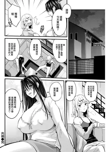 [Bowcan] Kyoumei Fhentai - Page 23