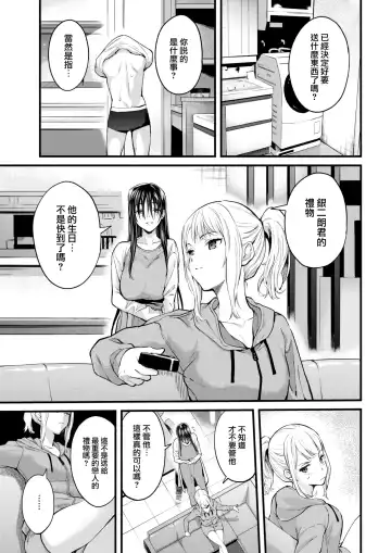 [Bowcan] Kyoumei Fhentai - Page 4