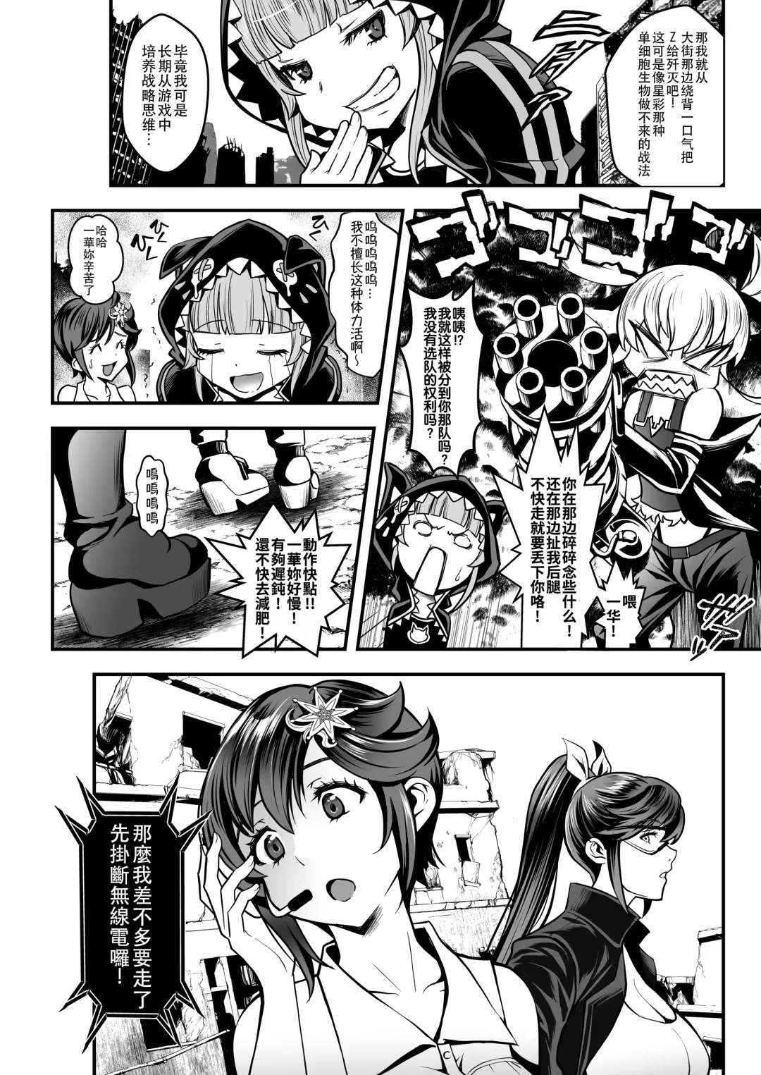 [Itachou] Seed of the Dead: Sweet Home ~It's a Fucking Great Day!~ Fhentai - Page 10