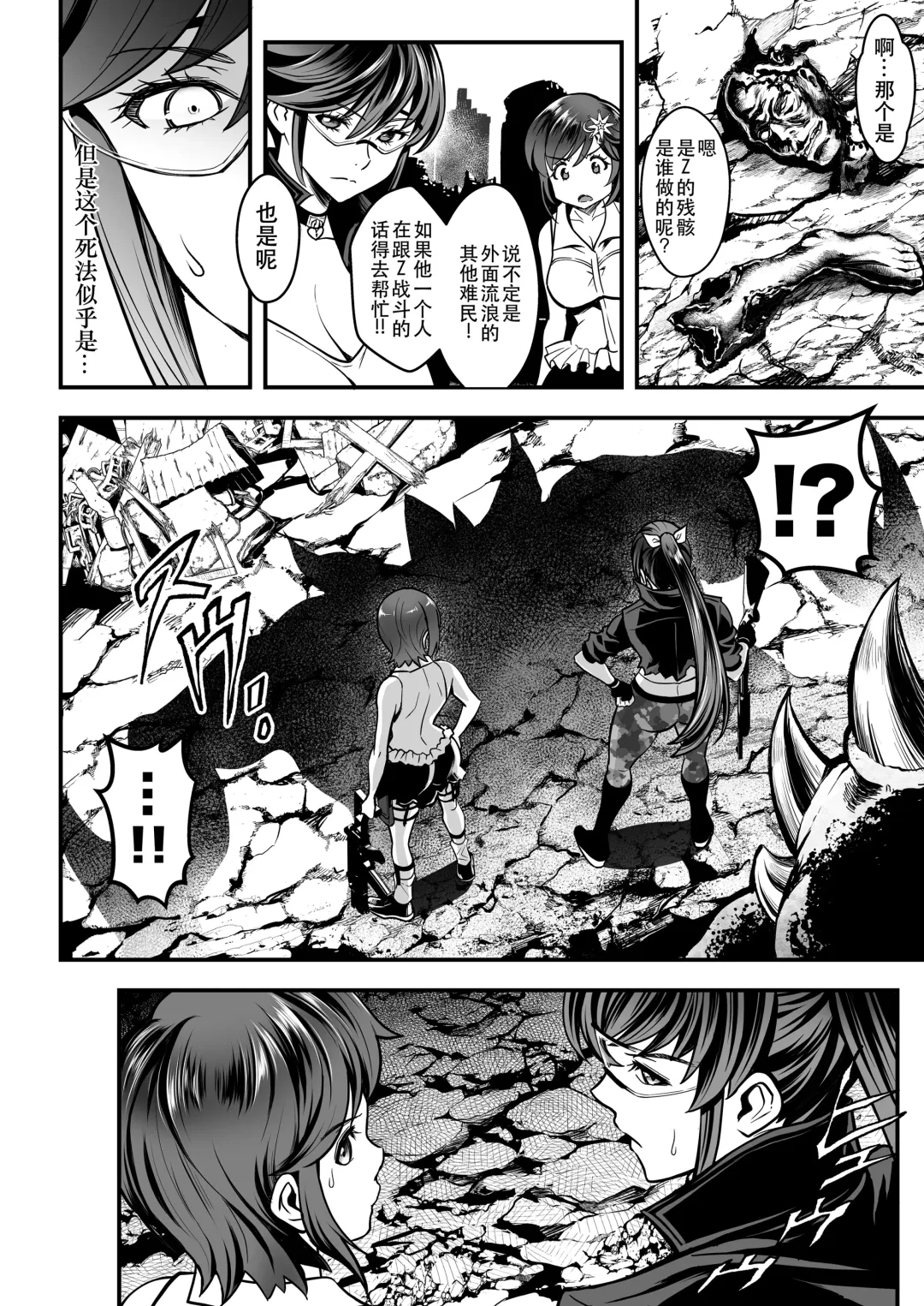 [Itachou] Seed of the Dead: Sweet Home ~It's a Fucking Great Day!~ Fhentai - Page 12