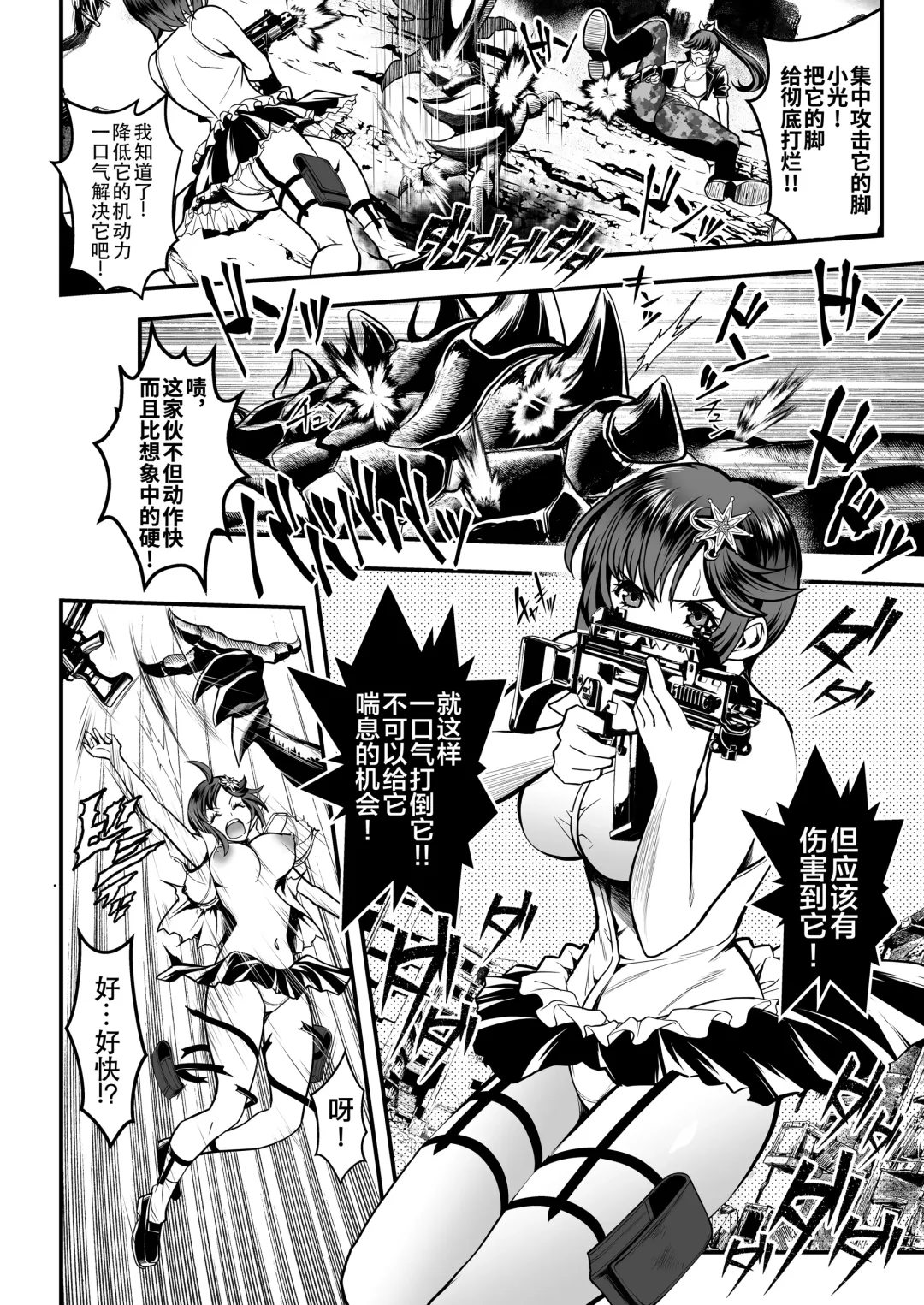 [Itachou] Seed of the Dead: Sweet Home ~It's a Fucking Great Day!~ Fhentai - Page 14