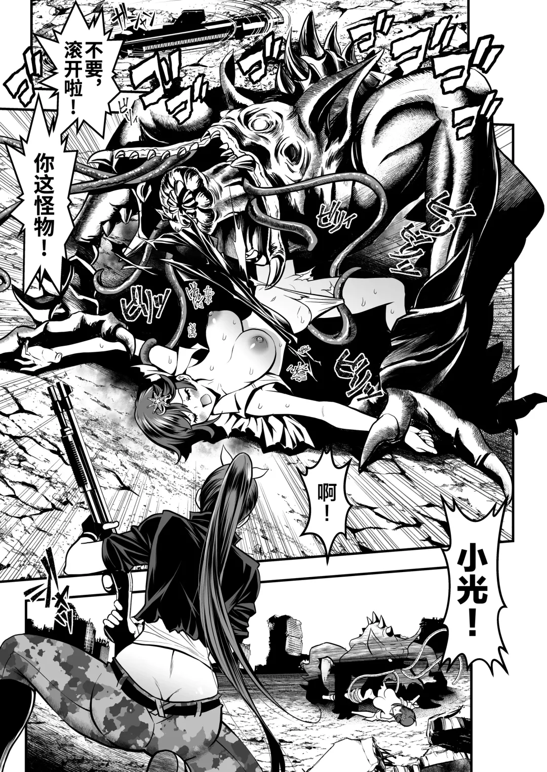 [Itachou] Seed of the Dead: Sweet Home ~It's a Fucking Great Day!~ Fhentai - Page 15