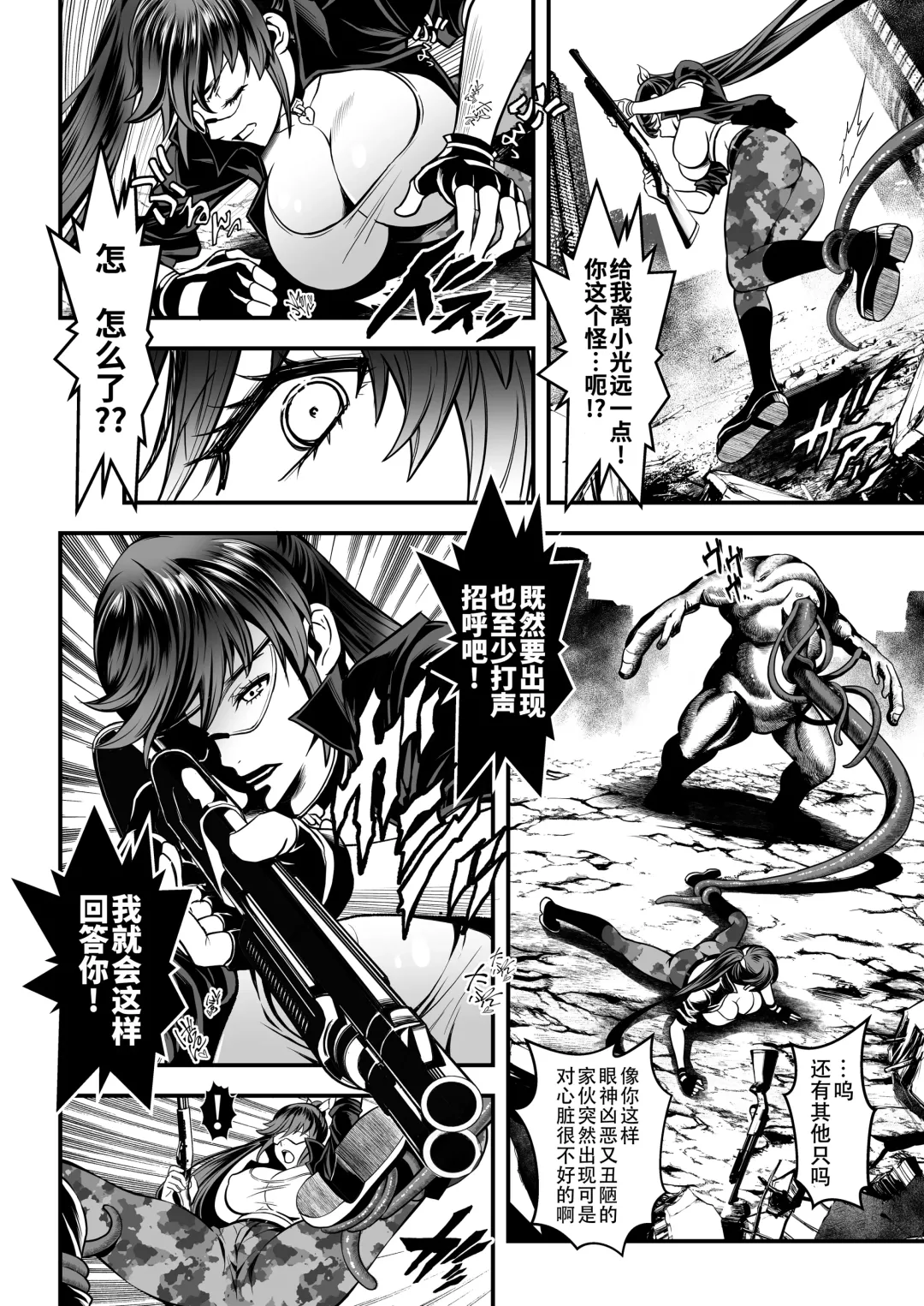 [Itachou] Seed of the Dead: Sweet Home ~It's a Fucking Great Day!~ Fhentai - Page 16