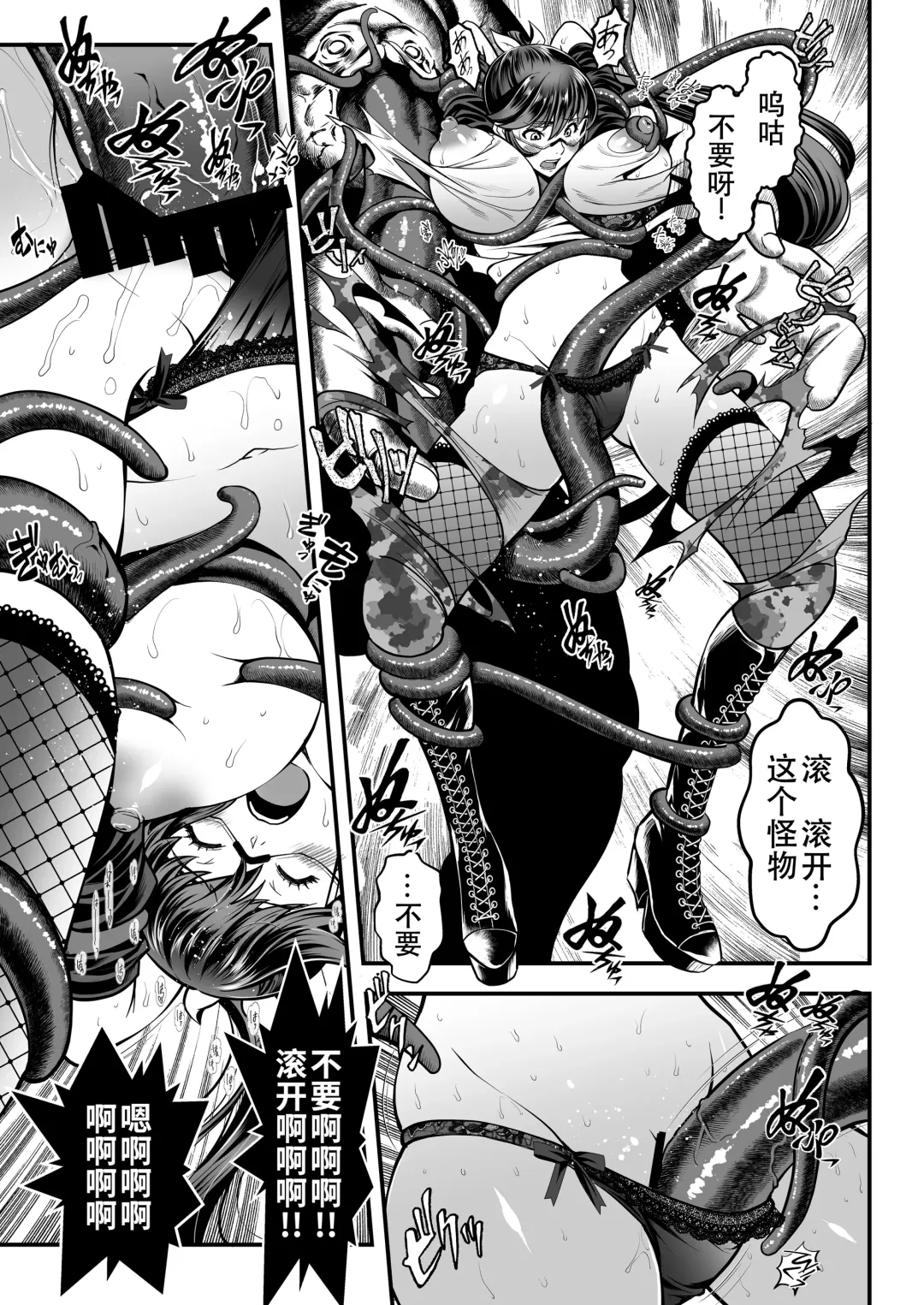 [Itachou] Seed of the Dead: Sweet Home ~It's a Fucking Great Day!~ Fhentai - Page 17