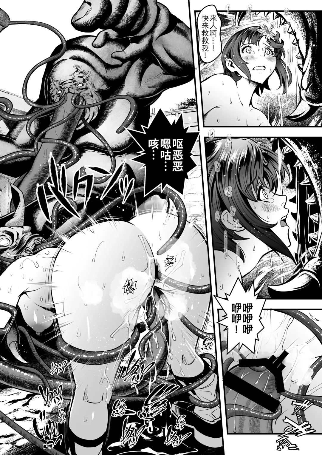 [Itachou] Seed of the Dead: Sweet Home ~It's a Fucking Great Day!~ Fhentai - Page 20