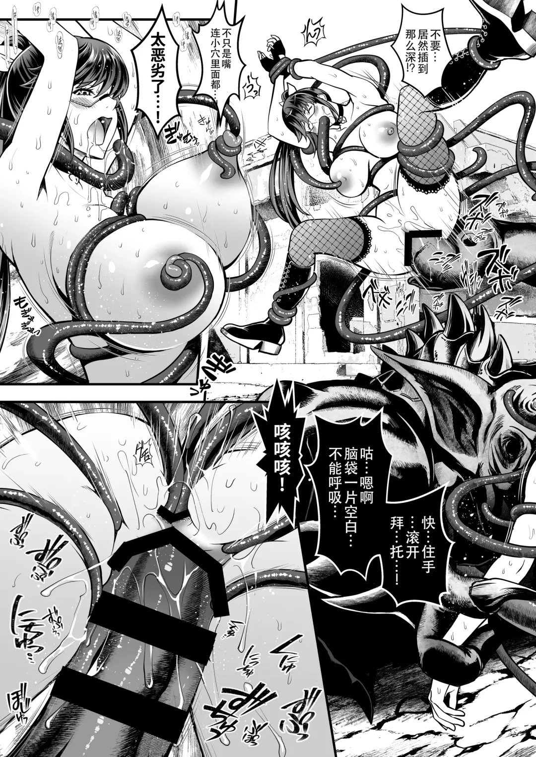 [Itachou] Seed of the Dead: Sweet Home ~It's a Fucking Great Day!~ Fhentai - Page 21