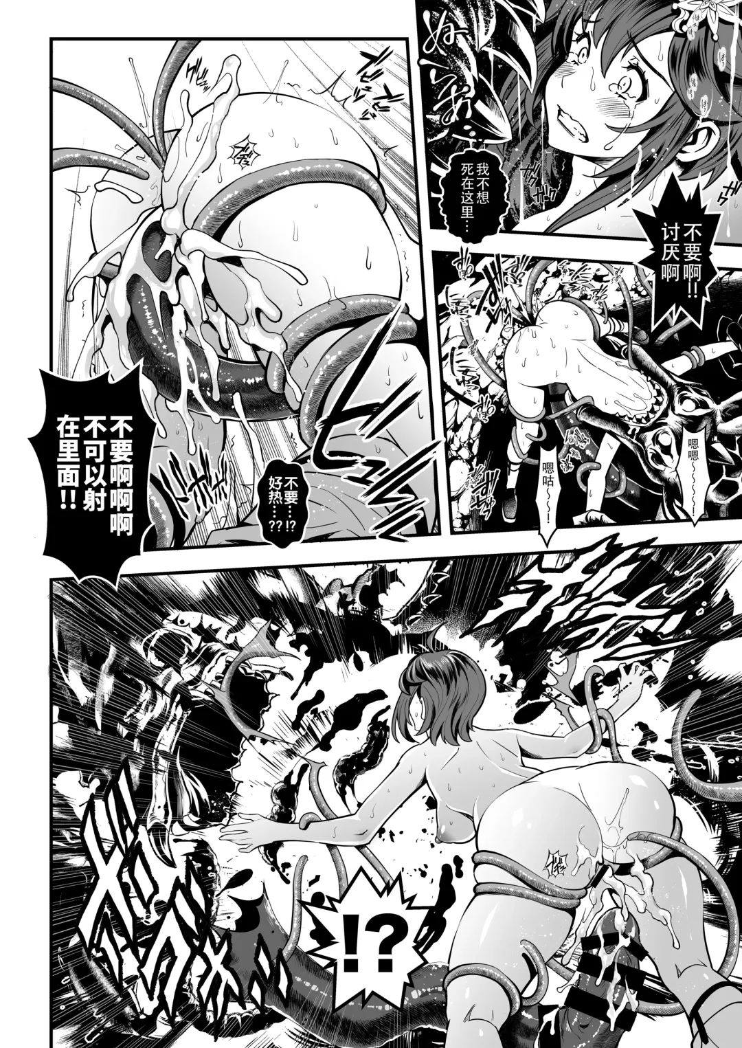 [Itachou] Seed of the Dead: Sweet Home ~It's a Fucking Great Day!~ Fhentai - Page 22