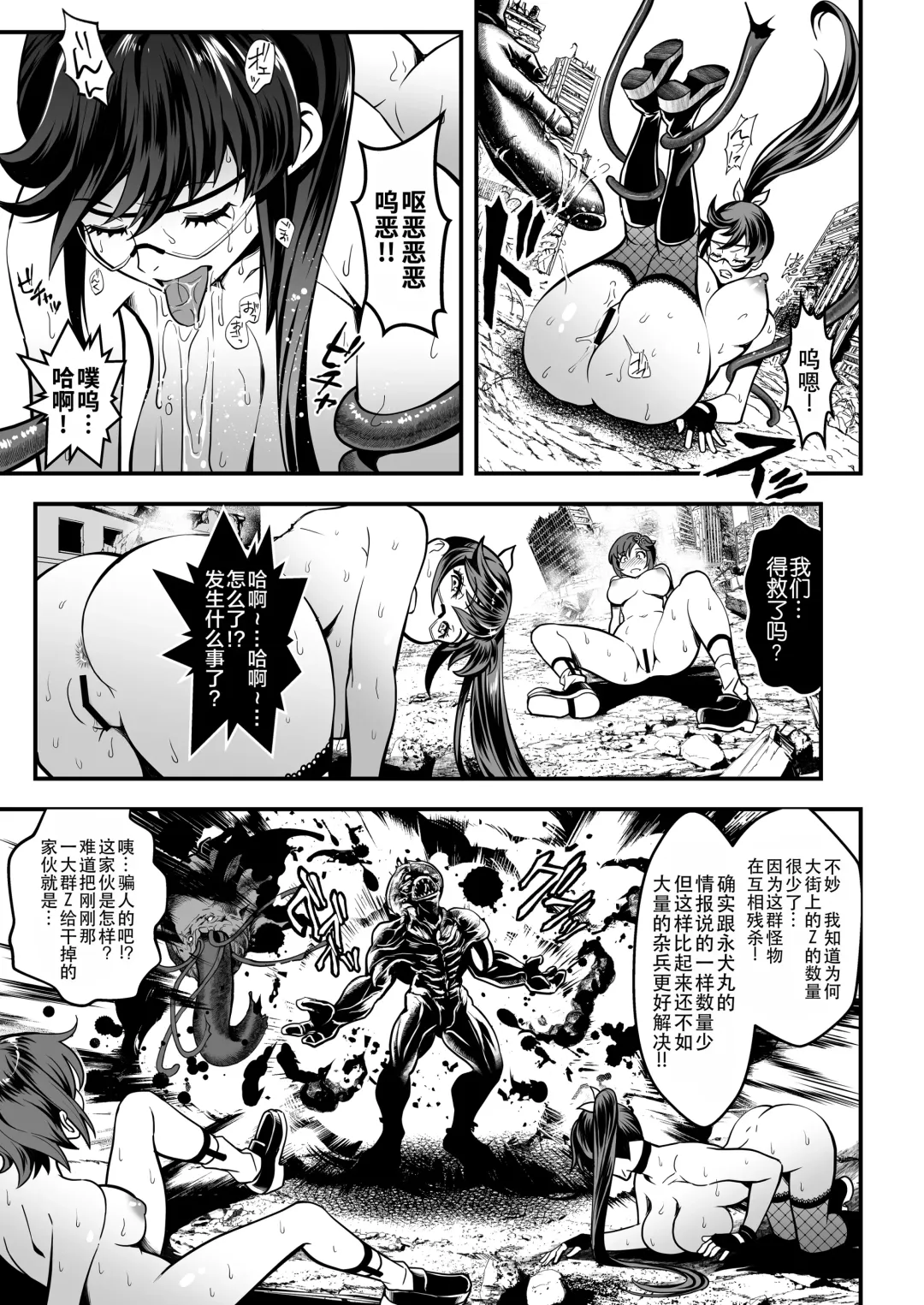 [Itachou] Seed of the Dead: Sweet Home ~It's a Fucking Great Day!~ Fhentai - Page 23