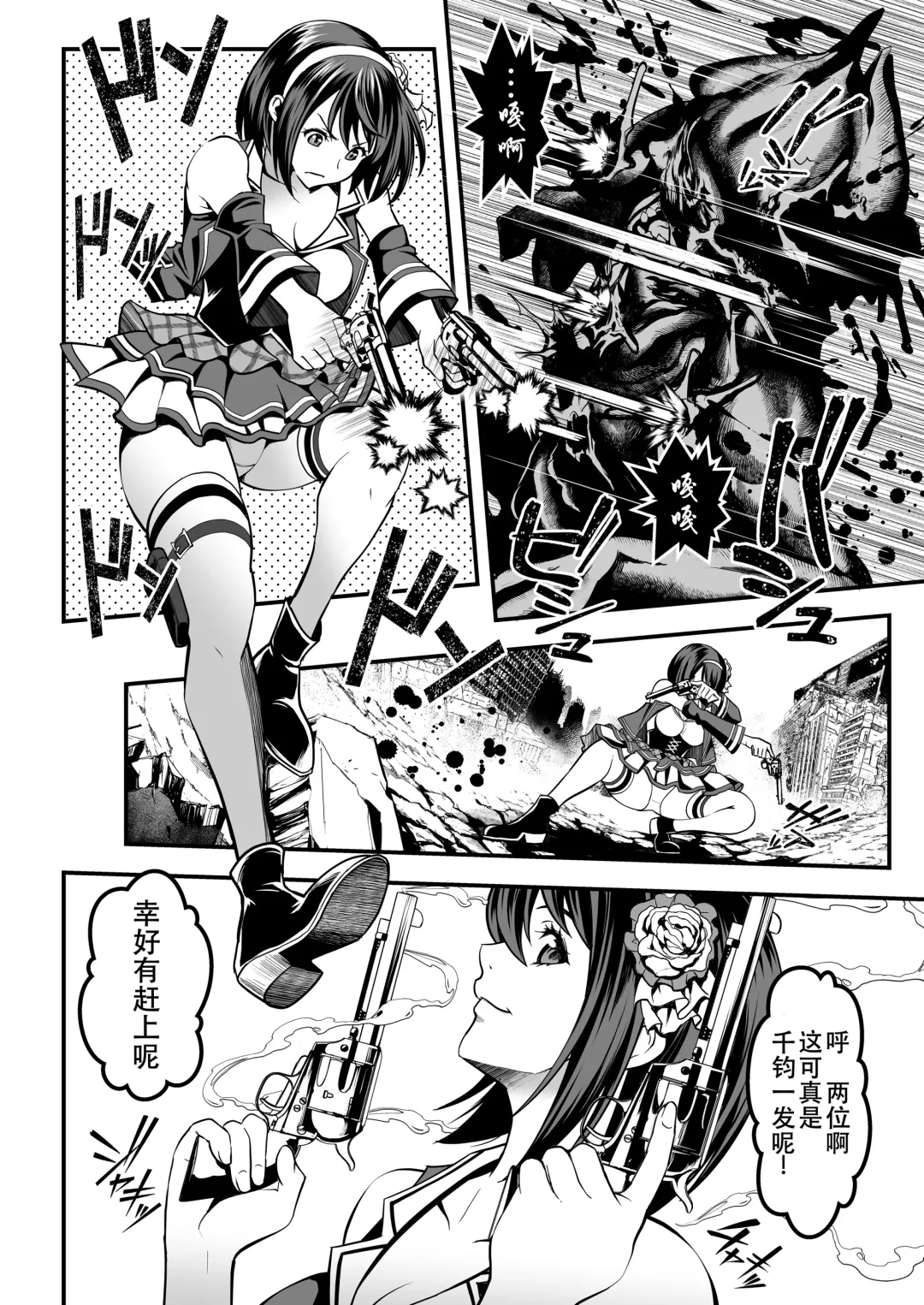 [Itachou] Seed of the Dead: Sweet Home ~It's a Fucking Great Day!~ Fhentai - Page 26
