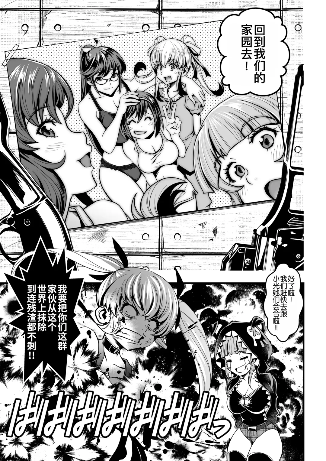 [Itachou] Seed of the Dead: Sweet Home ~It's a Fucking Great Day!~ Fhentai - Page 29