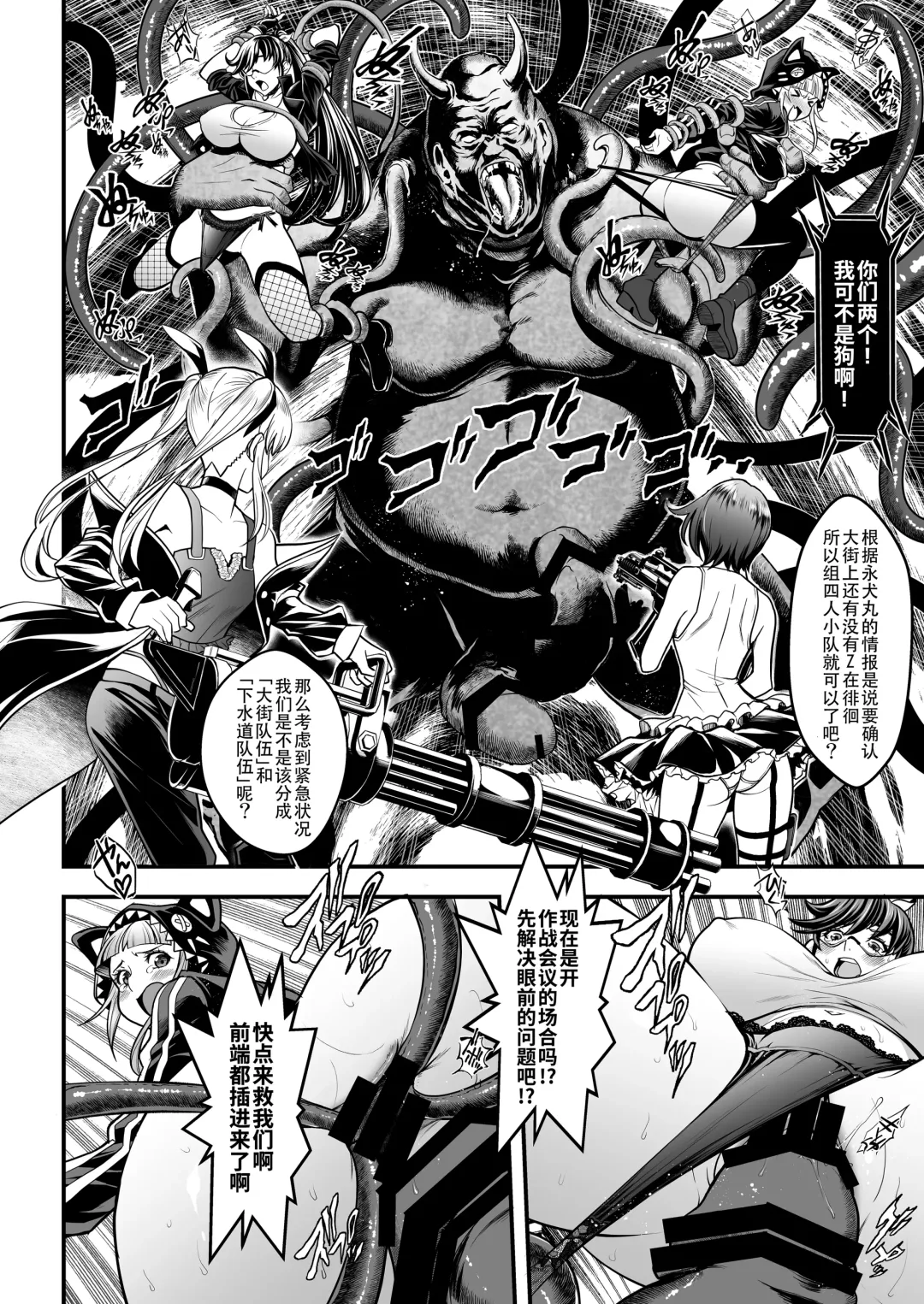 [Itachou] Seed of the Dead: Sweet Home ~It's a Fucking Great Day!~ Fhentai - Page 4