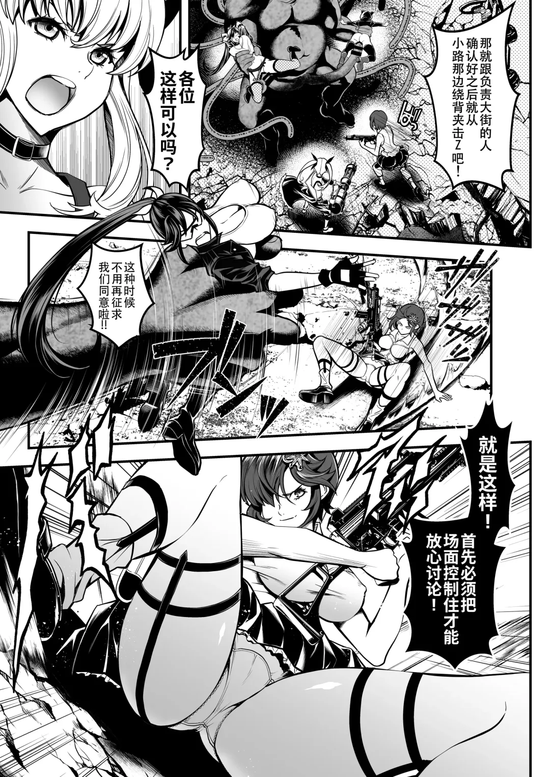 [Itachou] Seed of the Dead: Sweet Home ~It's a Fucking Great Day!~ Fhentai - Page 5