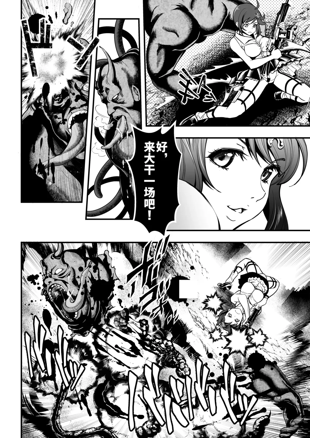 [Itachou] Seed of the Dead: Sweet Home ~It's a Fucking Great Day!~ Fhentai - Page 6