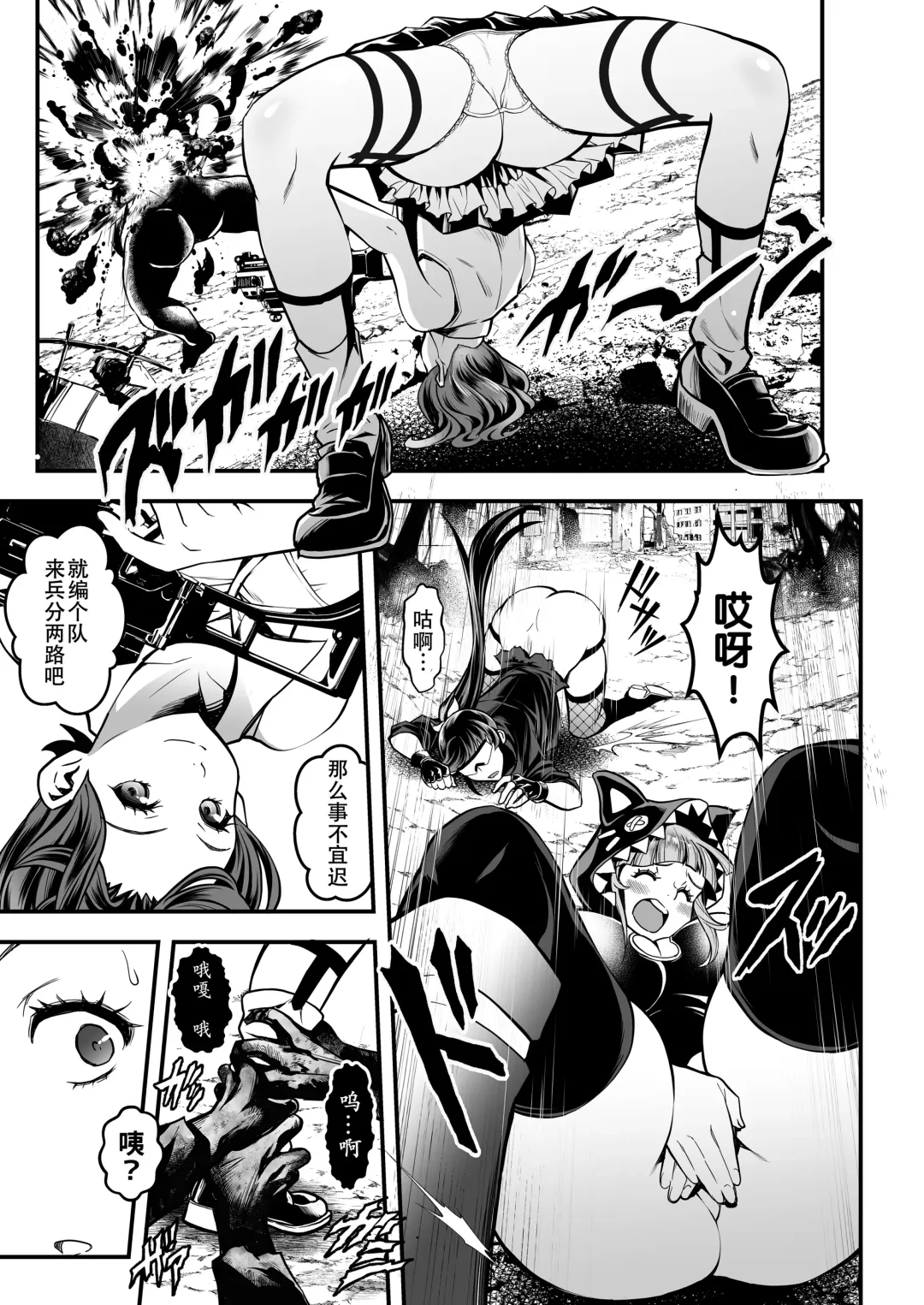 [Itachou] Seed of the Dead: Sweet Home ~It's a Fucking Great Day!~ Fhentai - Page 7