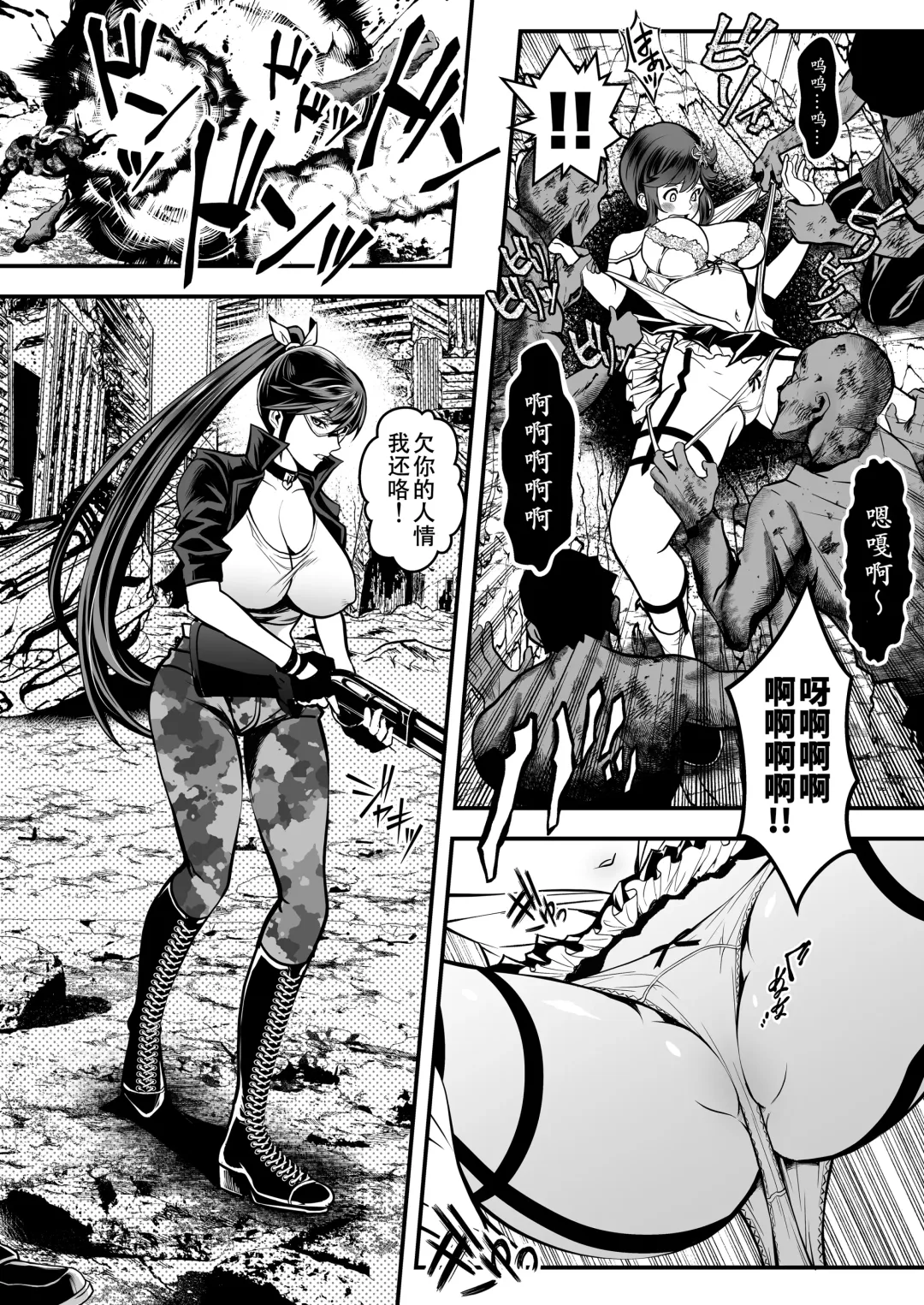 [Itachou] Seed of the Dead: Sweet Home ~It's a Fucking Great Day!~ Fhentai - Page 8