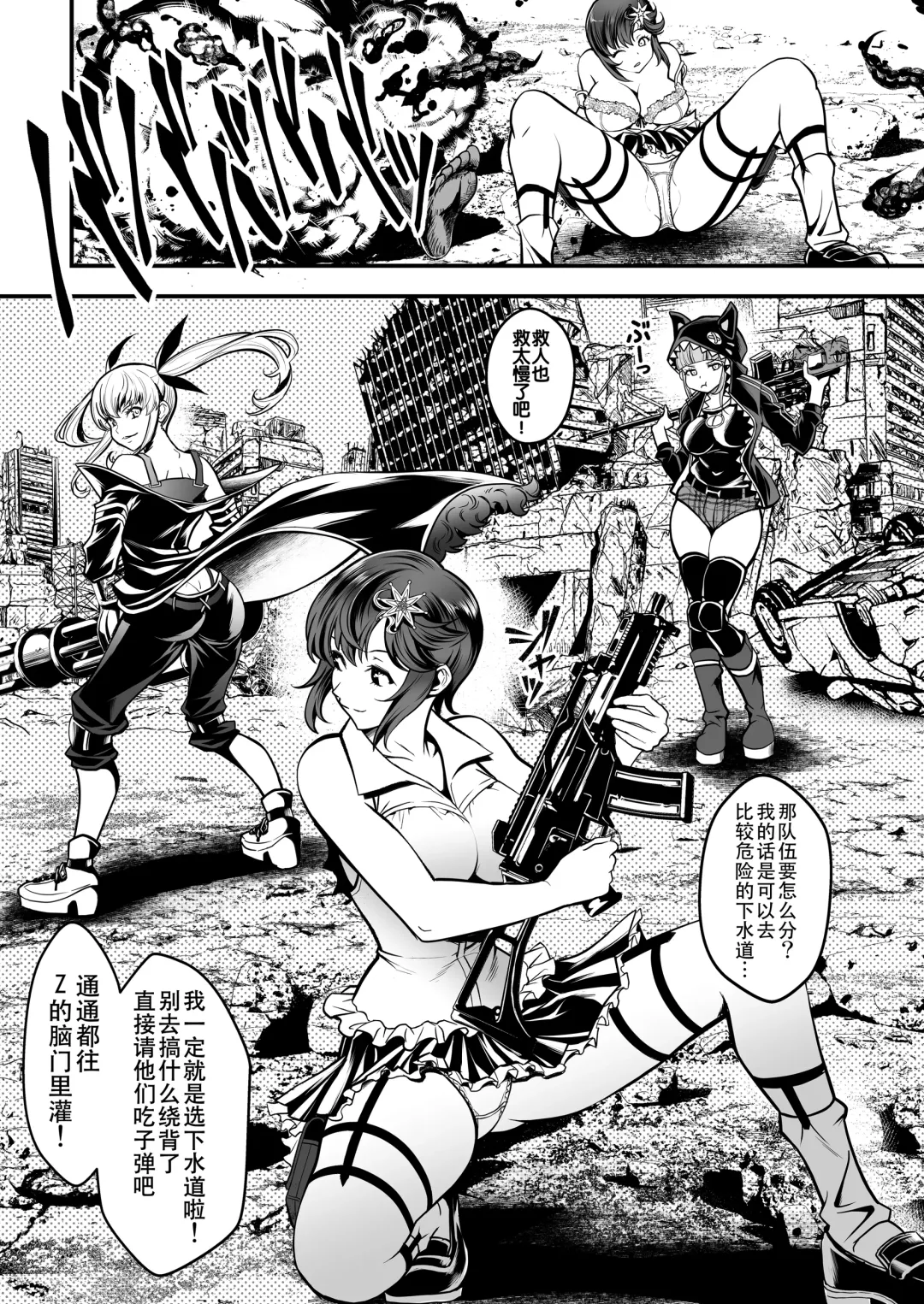 [Itachou] Seed of the Dead: Sweet Home ~It's a Fucking Great Day!~ Fhentai - Page 9