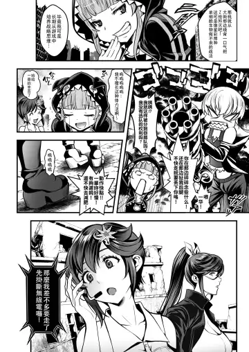 [Itachou] Seed of the Dead: Sweet Home ~It's a Fucking Great Day!~ Fhentai - Page 10