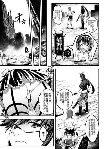 [Itachou] Seed of the Dead: Sweet Home ~It's a Fucking Great Day!~ Fhentai - Page 11