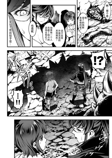 [Itachou] Seed of the Dead: Sweet Home ~It's a Fucking Great Day!~ Fhentai - Page 12