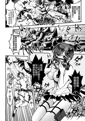 [Itachou] Seed of the Dead: Sweet Home ~It's a Fucking Great Day!~ Fhentai - Page 14