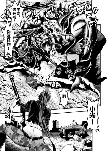 [Itachou] Seed of the Dead: Sweet Home ~It's a Fucking Great Day!~ Fhentai - Page 15