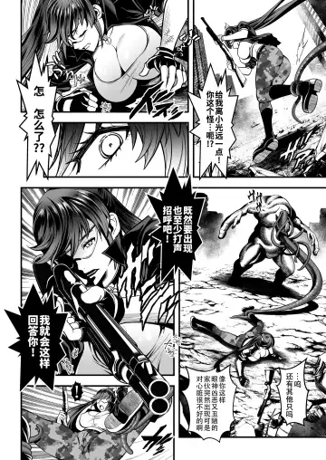 [Itachou] Seed of the Dead: Sweet Home ~It's a Fucking Great Day!~ Fhentai - Page 16