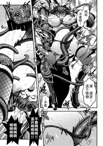 [Itachou] Seed of the Dead: Sweet Home ~It's a Fucking Great Day!~ Fhentai - Page 17