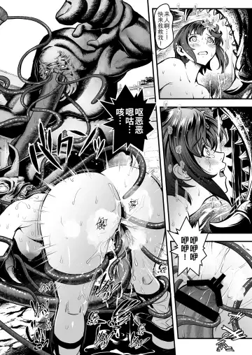 [Itachou] Seed of the Dead: Sweet Home ~It's a Fucking Great Day!~ Fhentai - Page 20