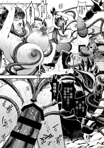 [Itachou] Seed of the Dead: Sweet Home ~It's a Fucking Great Day!~ Fhentai - Page 21