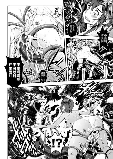 [Itachou] Seed of the Dead: Sweet Home ~It's a Fucking Great Day!~ Fhentai - Page 22