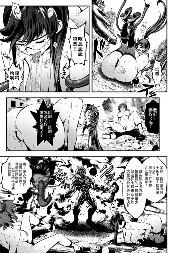 [Itachou] Seed of the Dead: Sweet Home ~It's a Fucking Great Day!~ Fhentai - Page 23