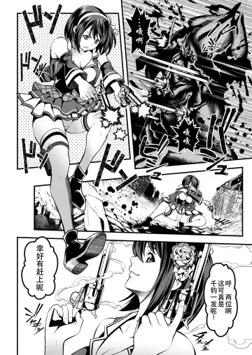 [Itachou] Seed of the Dead: Sweet Home ~It's a Fucking Great Day!~ Fhentai - Page 26