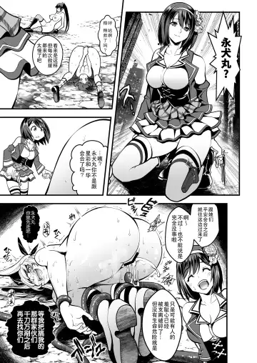 [Itachou] Seed of the Dead: Sweet Home ~It's a Fucking Great Day!~ Fhentai - Page 27