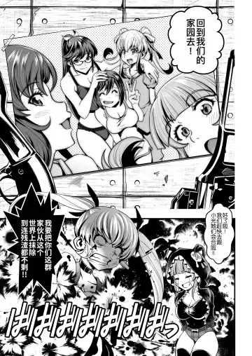 [Itachou] Seed of the Dead: Sweet Home ~It's a Fucking Great Day!~ Fhentai - Page 29