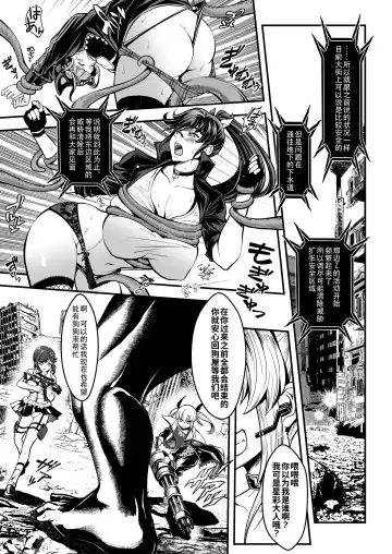 [Itachou] Seed of the Dead: Sweet Home ~It's a Fucking Great Day!~ Fhentai - Page 3