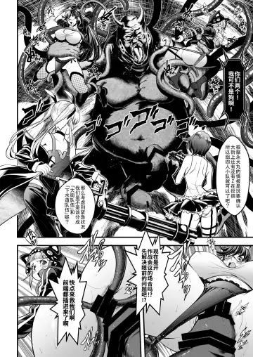 [Itachou] Seed of the Dead: Sweet Home ~It's a Fucking Great Day!~ Fhentai - Page 4