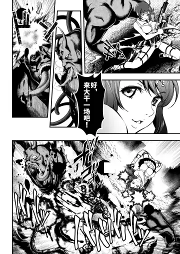 [Itachou] Seed of the Dead: Sweet Home ~It's a Fucking Great Day!~ Fhentai - Page 6