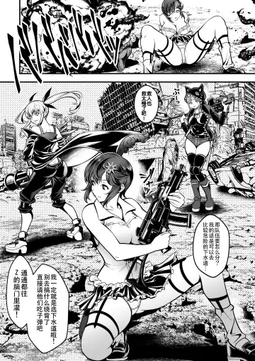 [Itachou] Seed of the Dead: Sweet Home ~It's a Fucking Great Day!~ Fhentai - Page 9