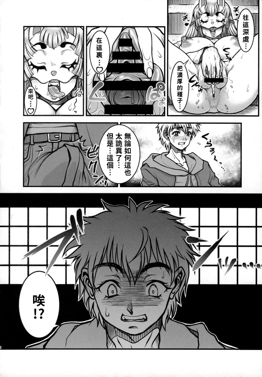 [Kuroarama Soukai] Yoiyami Inyoutan -Hamen no Onna- Fhentai - Page 5