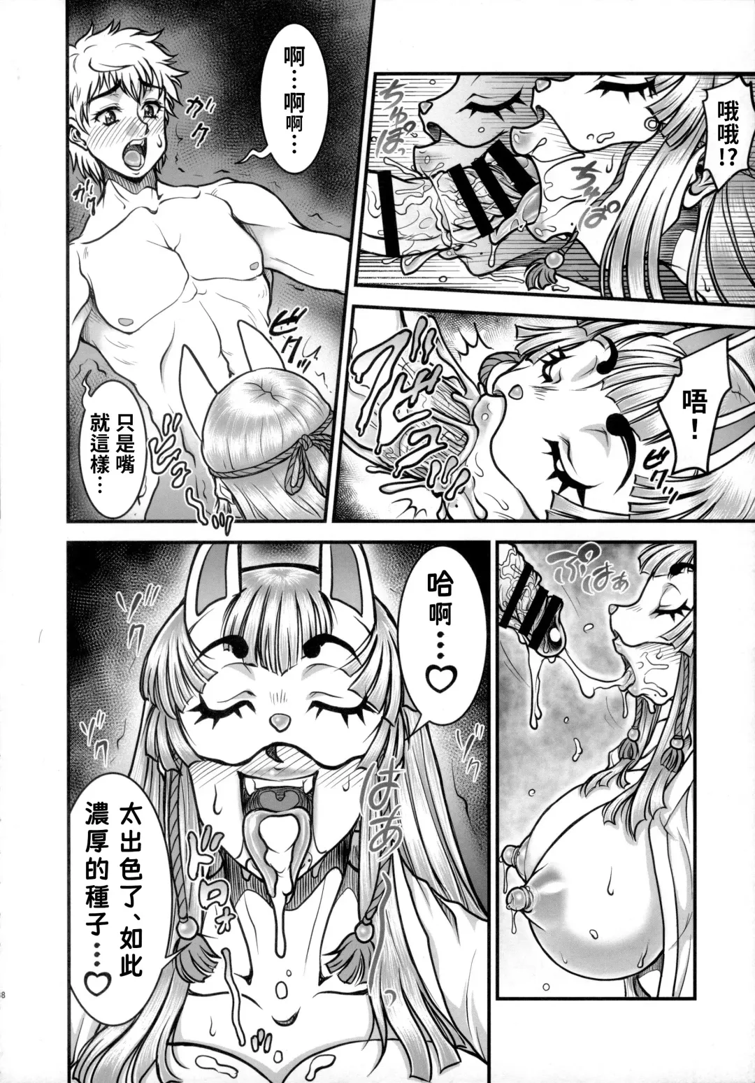 [Kuroarama Soukai] Yoiyami Inyoutan -Hamen no Onna- Fhentai - Page 7