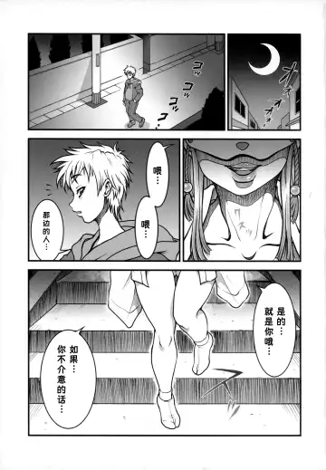 [Kuroarama Soukai] Yoiyami Inyoutan -Hamen no Onna- Fhentai - Page 2