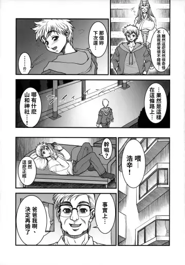 [Kuroarama Soukai] Yoiyami Inyoutan -Hamen no Onna- Fhentai - Page 20